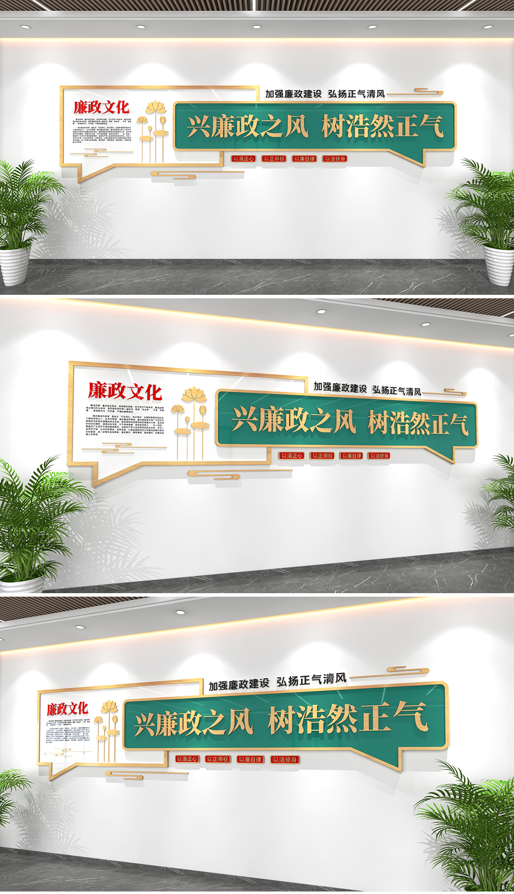 原创兴廉政之风树浩然正气文化墙党建廉政文化墙