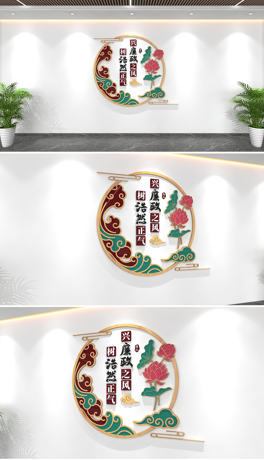 原创兴廉政之风树浩然正气文化墙党建廉政文化墙