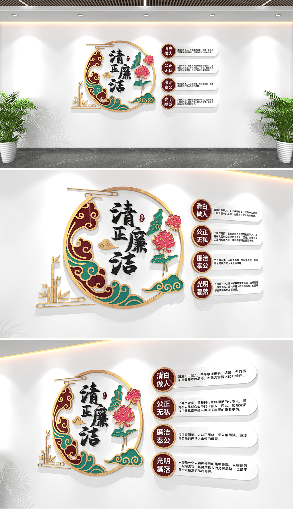 原创兴廉政之风树浩然正气文化墙党建廉政文化墙