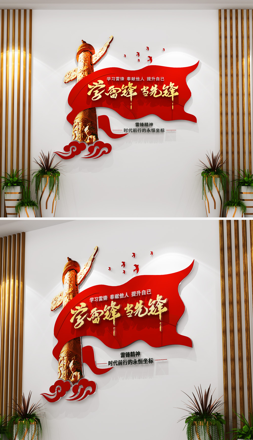 学习雷锋新时代党建墙校园爱国文化墙