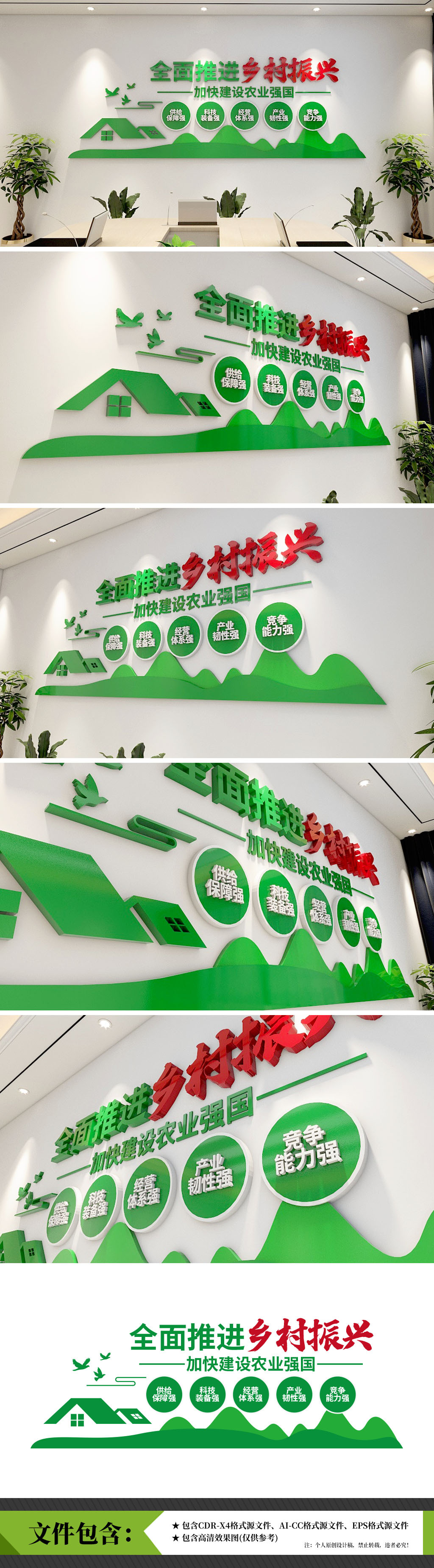 原创新农村乡村振兴战略社区文化墙