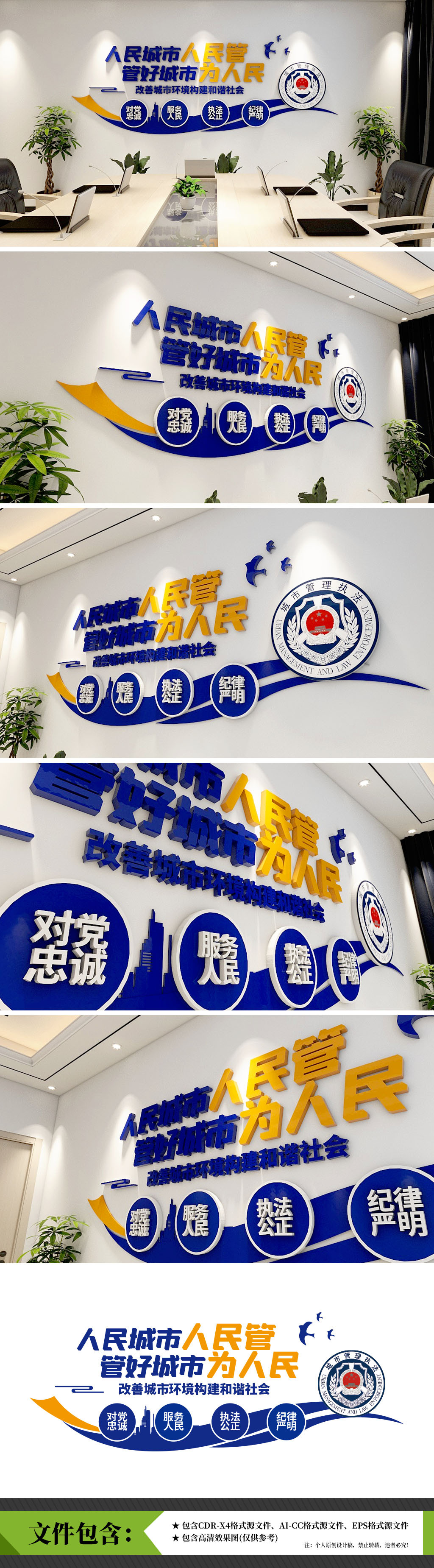 人民城市为人民城建文化标语文化墙