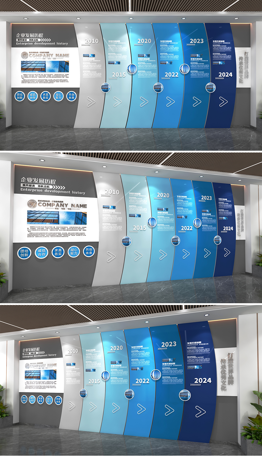 原创企业文化墙企业发展历程公司励志文化墙办公室文化墙-版权可商用