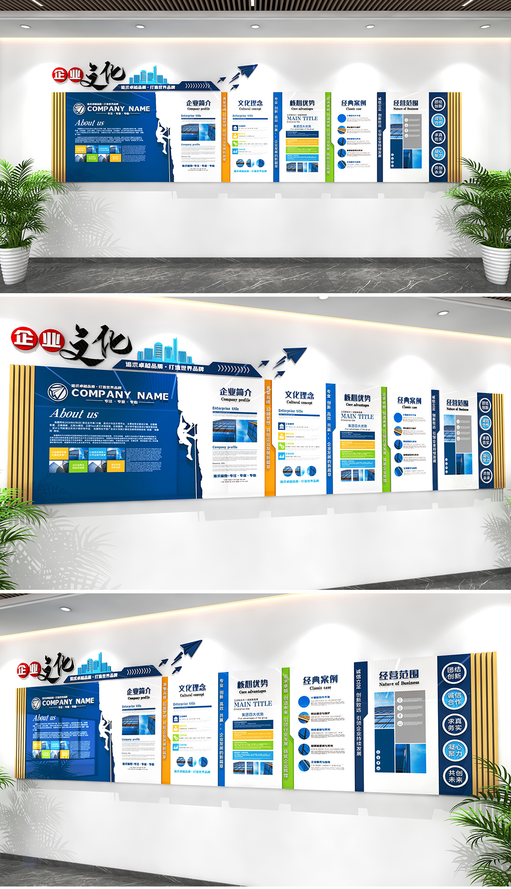 原创企业文化墙企业宣传文化公司励志文化墙办公室文化墙-版权可商用
