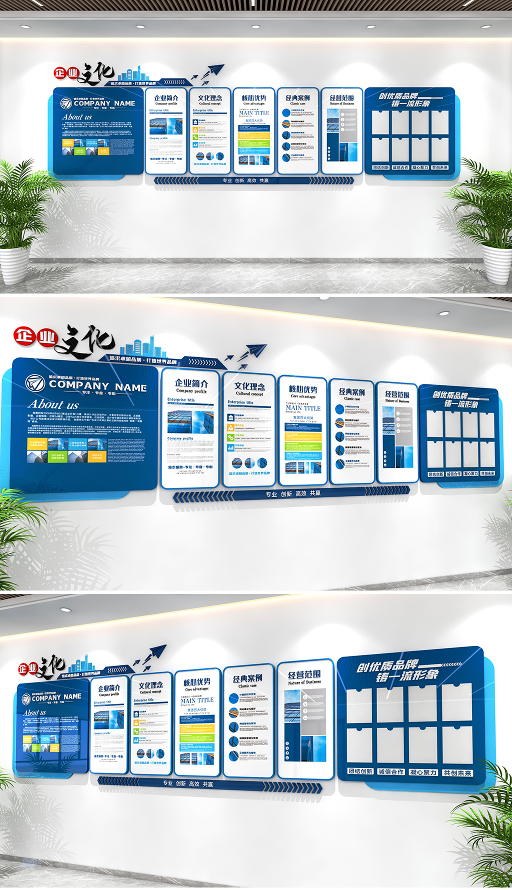 原创企业文化墙企业宣传文化公司励志文化墙办公室文化墙-版权可商用
