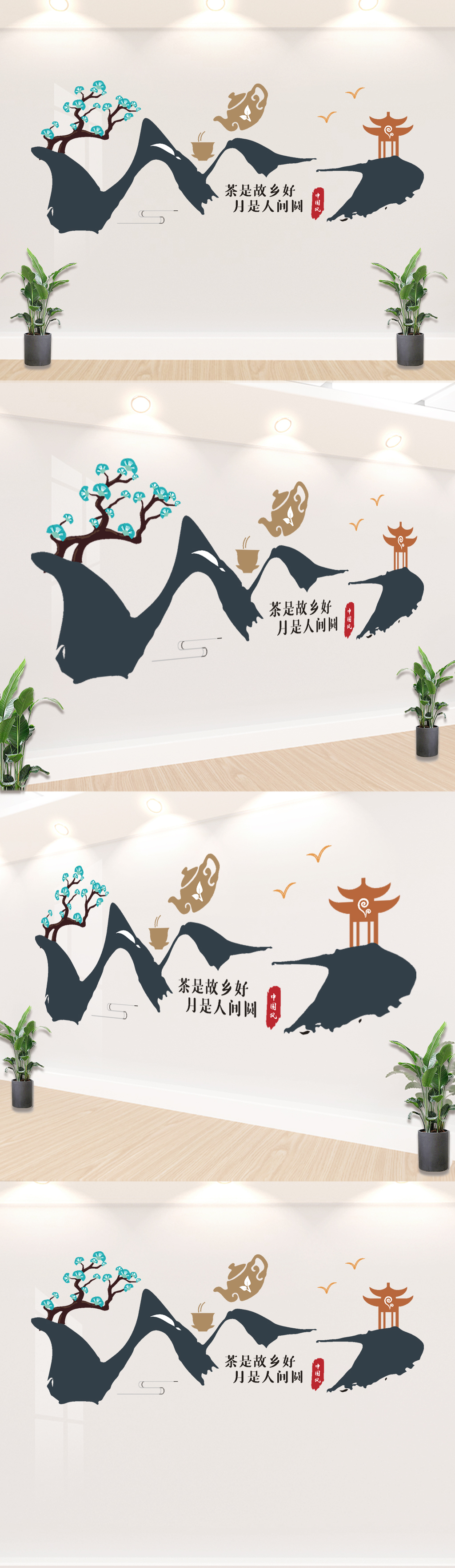 原创茶文化墙-版权可商用