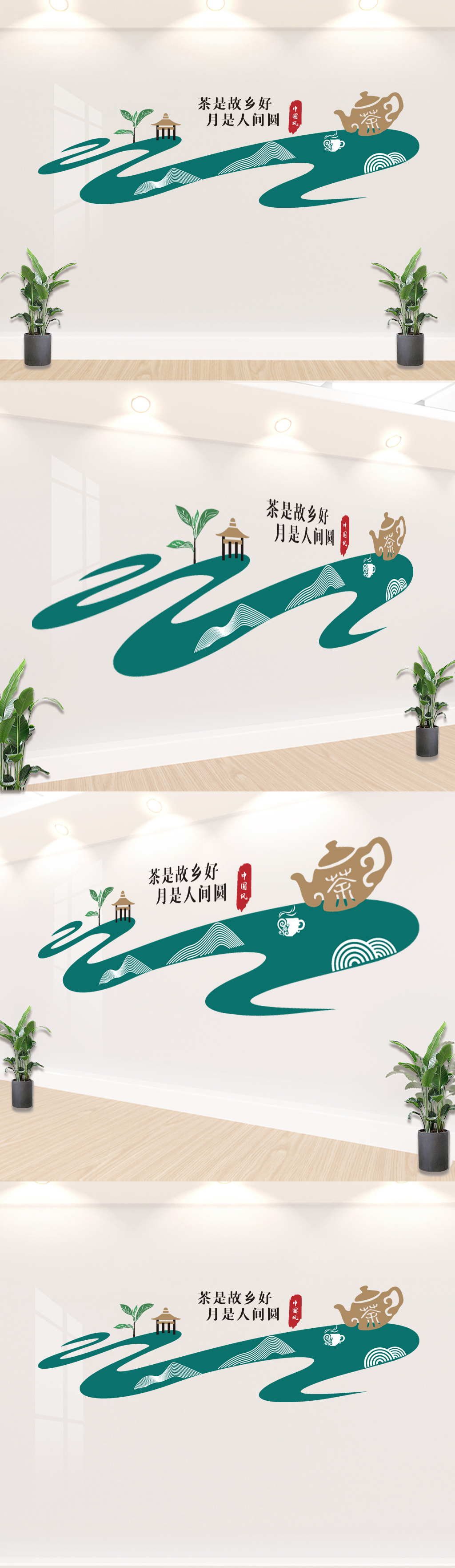 原创茶文化墙设计-版权可商用