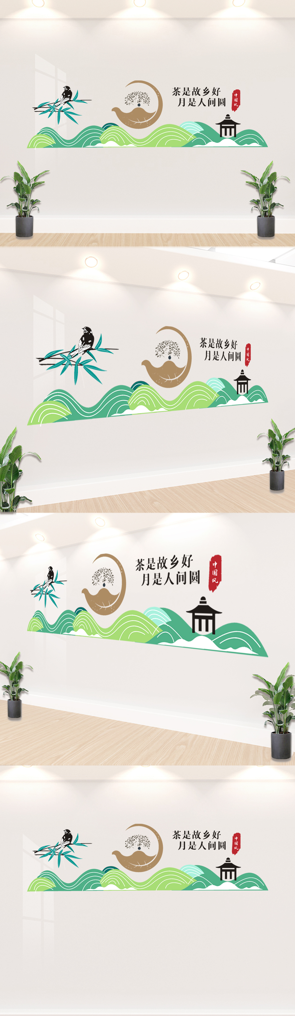 原创茶文化墙设计-版权可商用