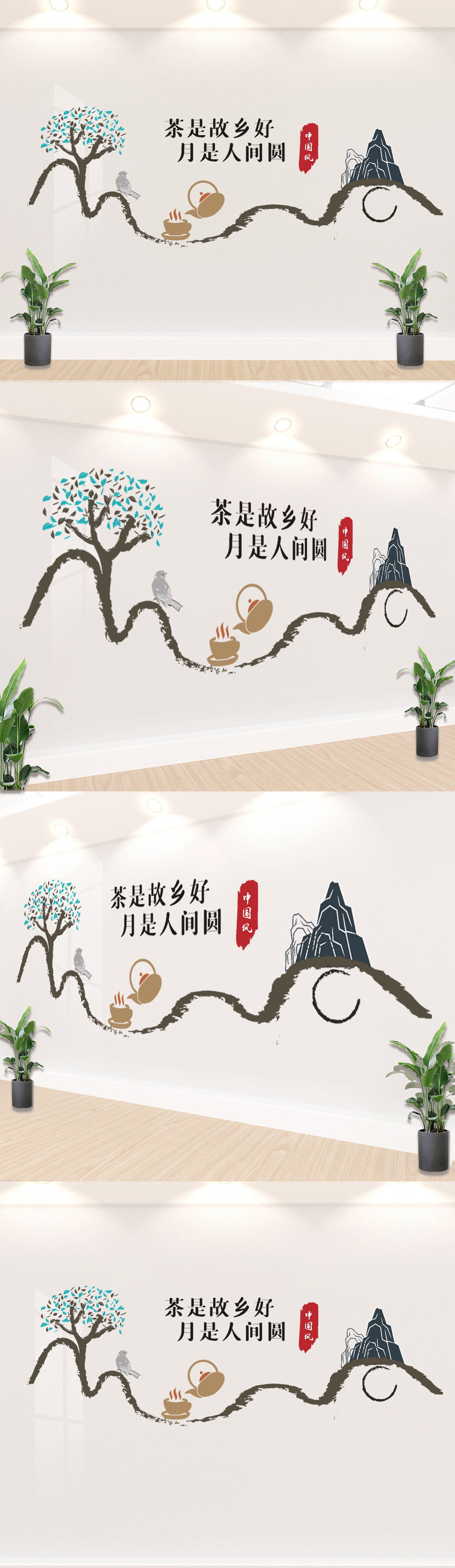 原创茶叶文化墙设计-版权可商用