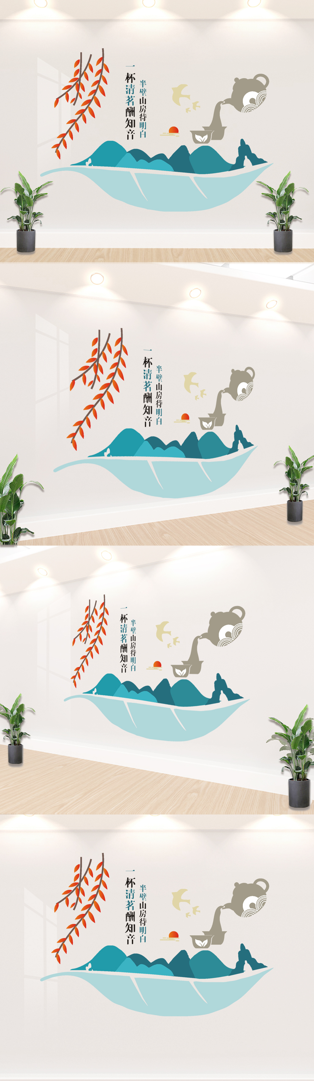 茶叶文化墙设计