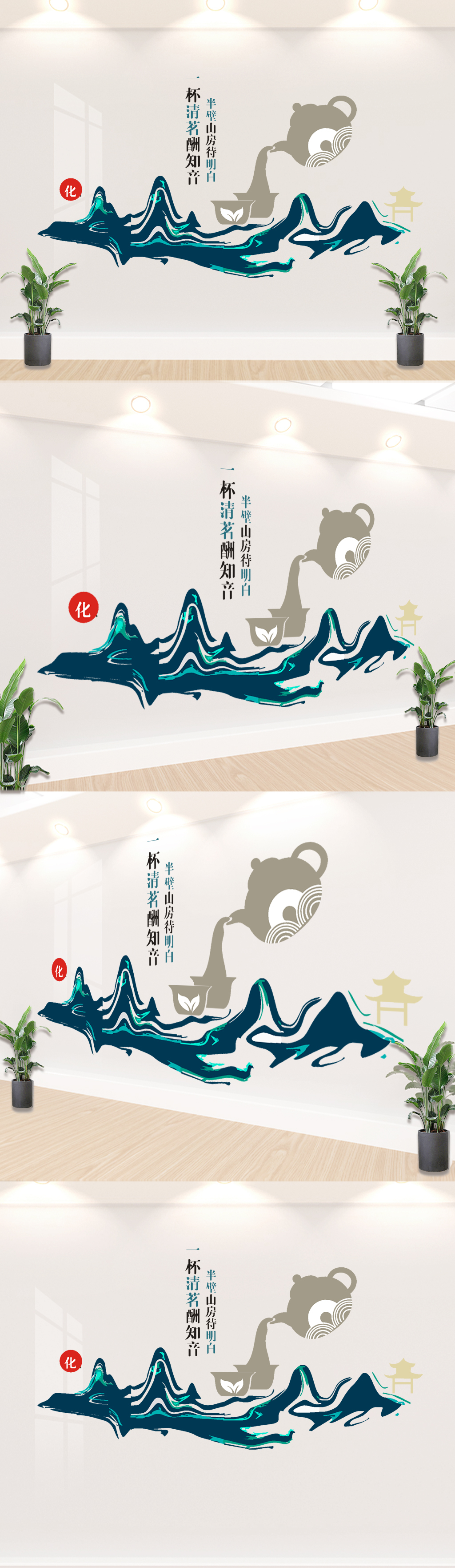 原创茶道文化墙-版权可商用