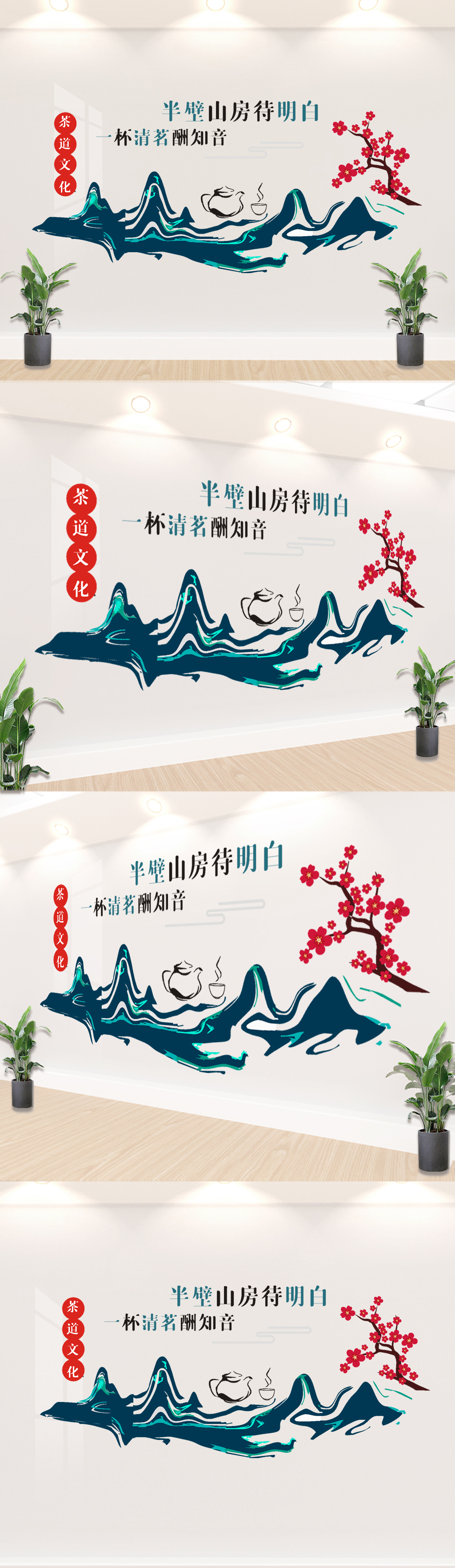 茶叶文化墙形象墙