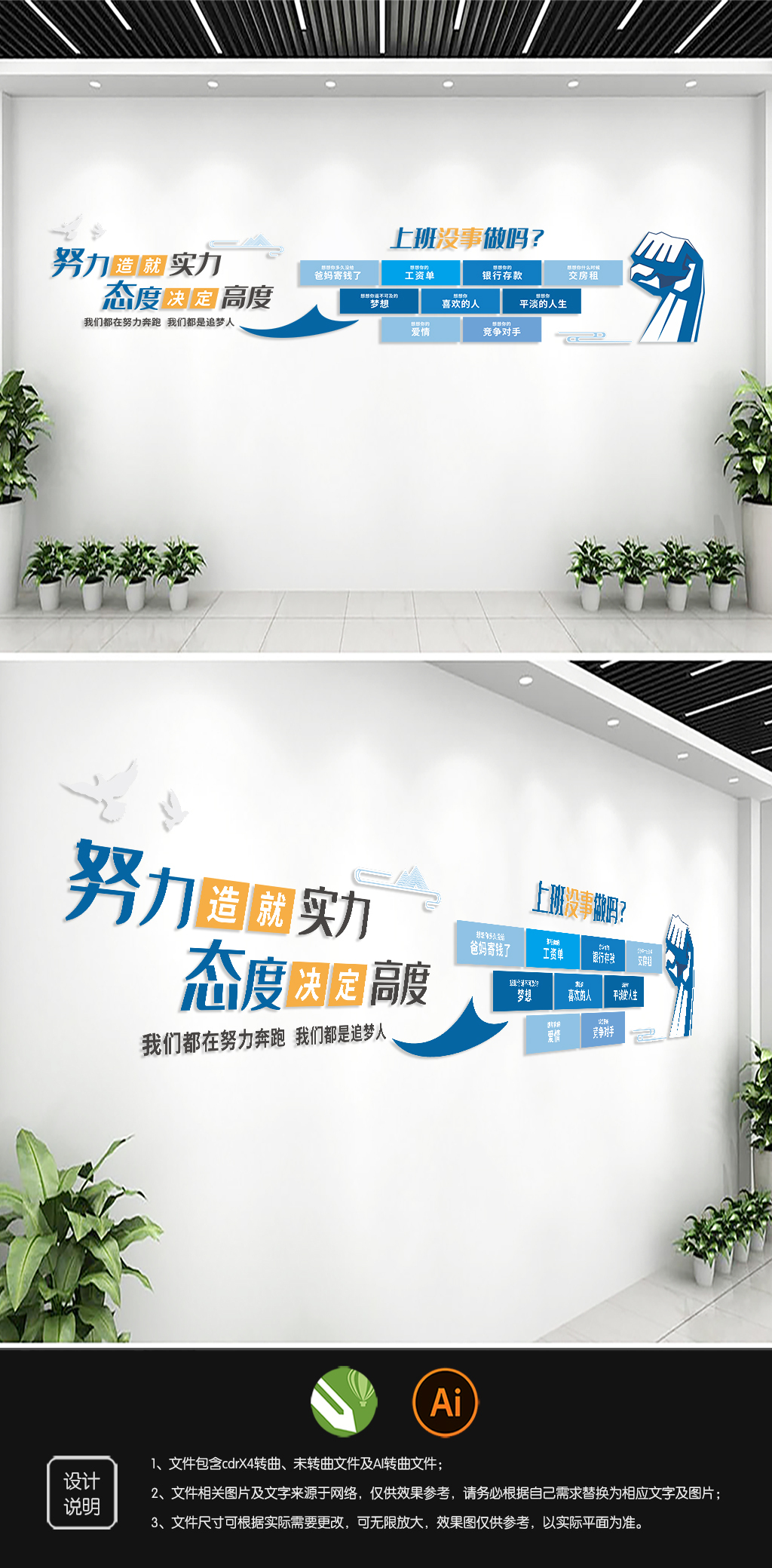 企业标语文化墙设计