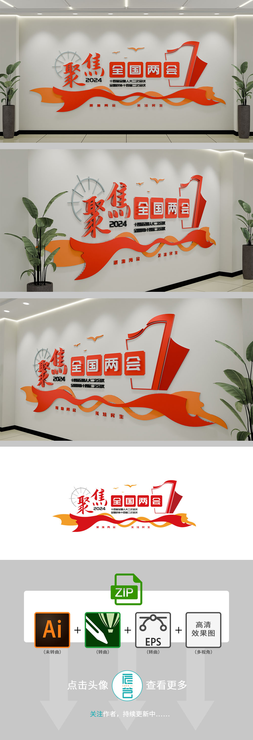 原创红色党建文化墙聚焦全国两会文化墙展示墙