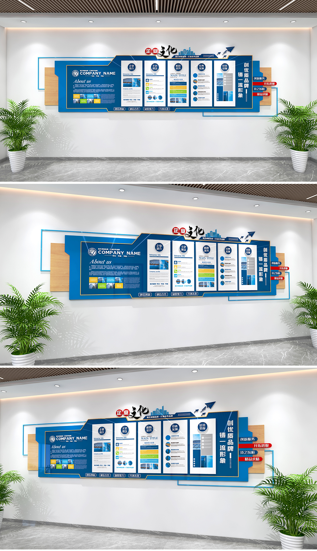 原创企业文化墙企业宣传文化公司励志文化墙办公室文化墙-版权可商用