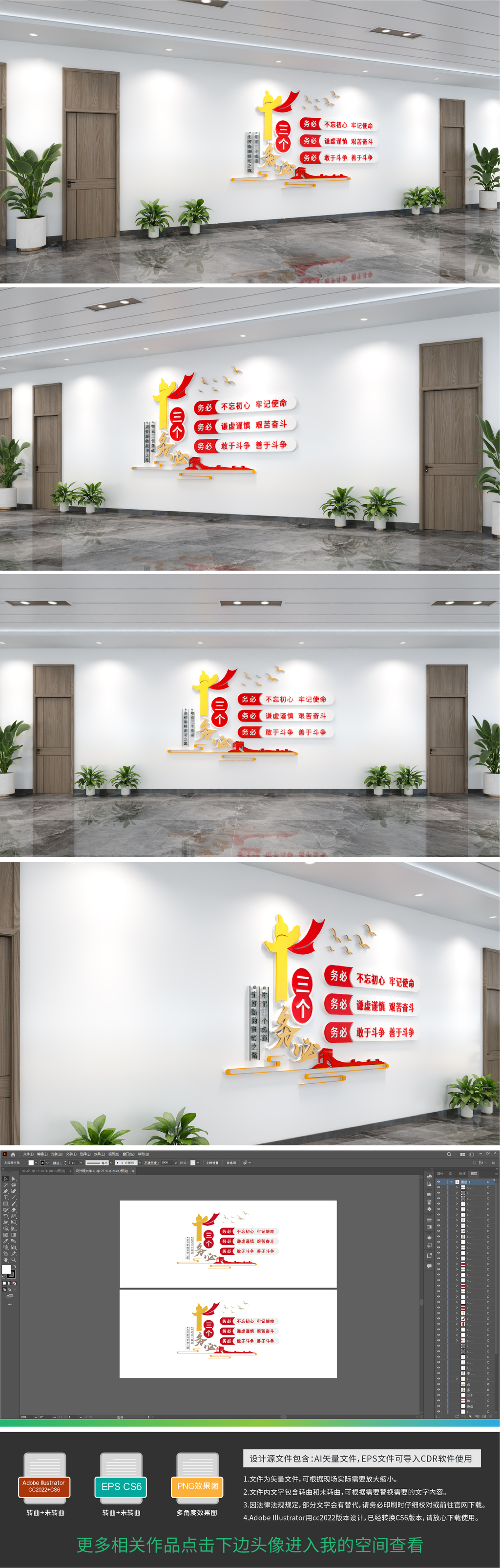 原创党的二十大报告三个务必竖版文化墙三个务必文化墙
