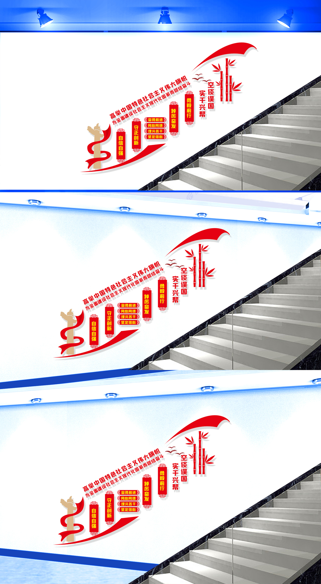实干兴帮空谈误国党建楼梯文化墙