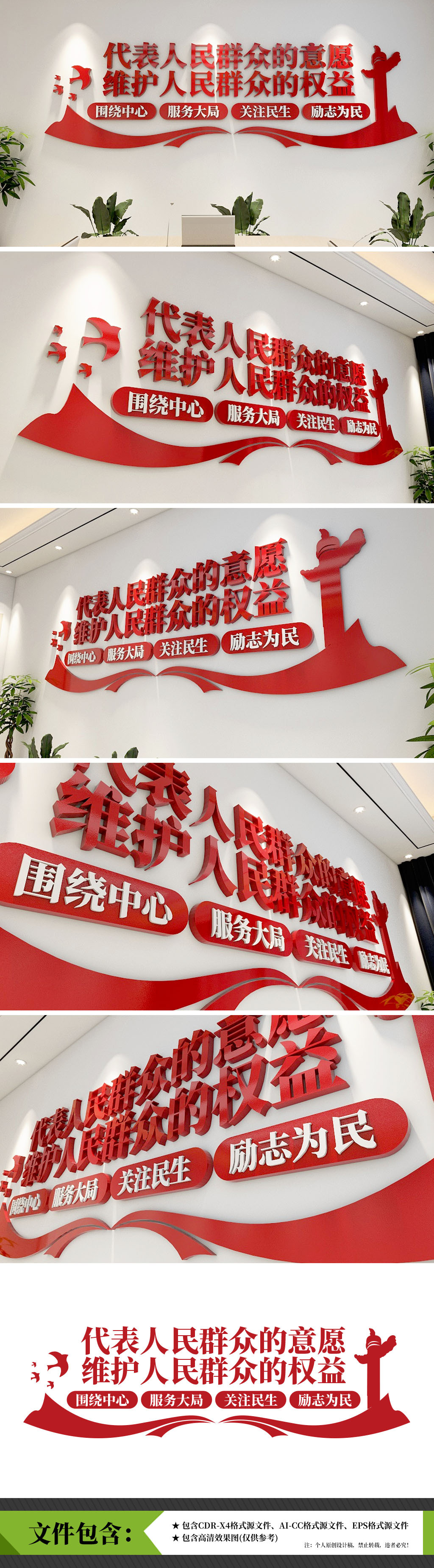 原创人大之家形象墙人大代表联络站文化墙-版权可商用