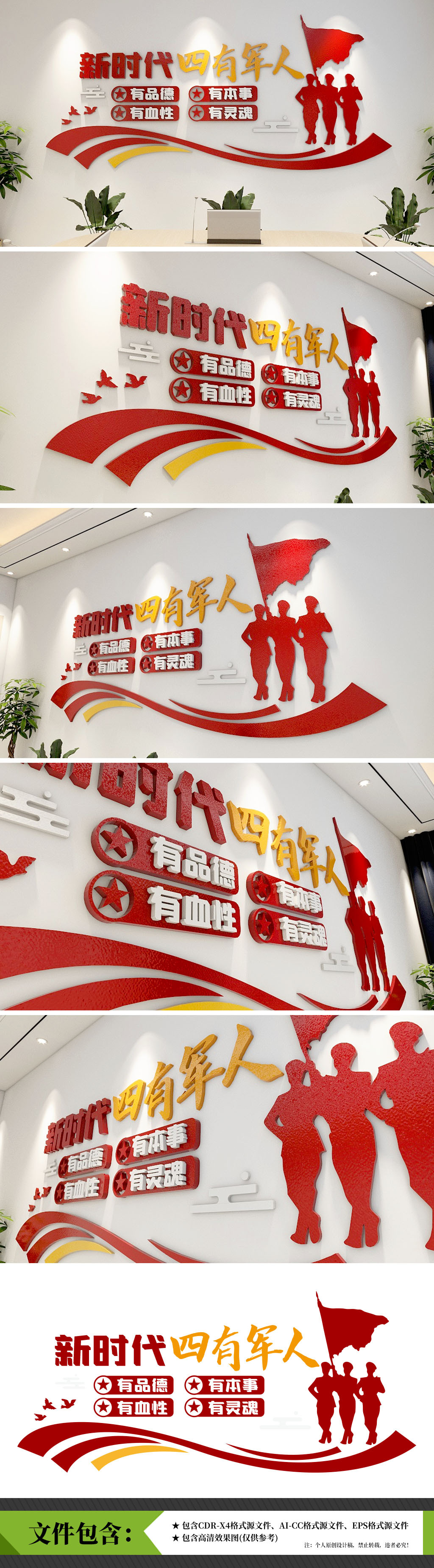 原创四有军人文化墙铁血铸军魂新时代文化墙