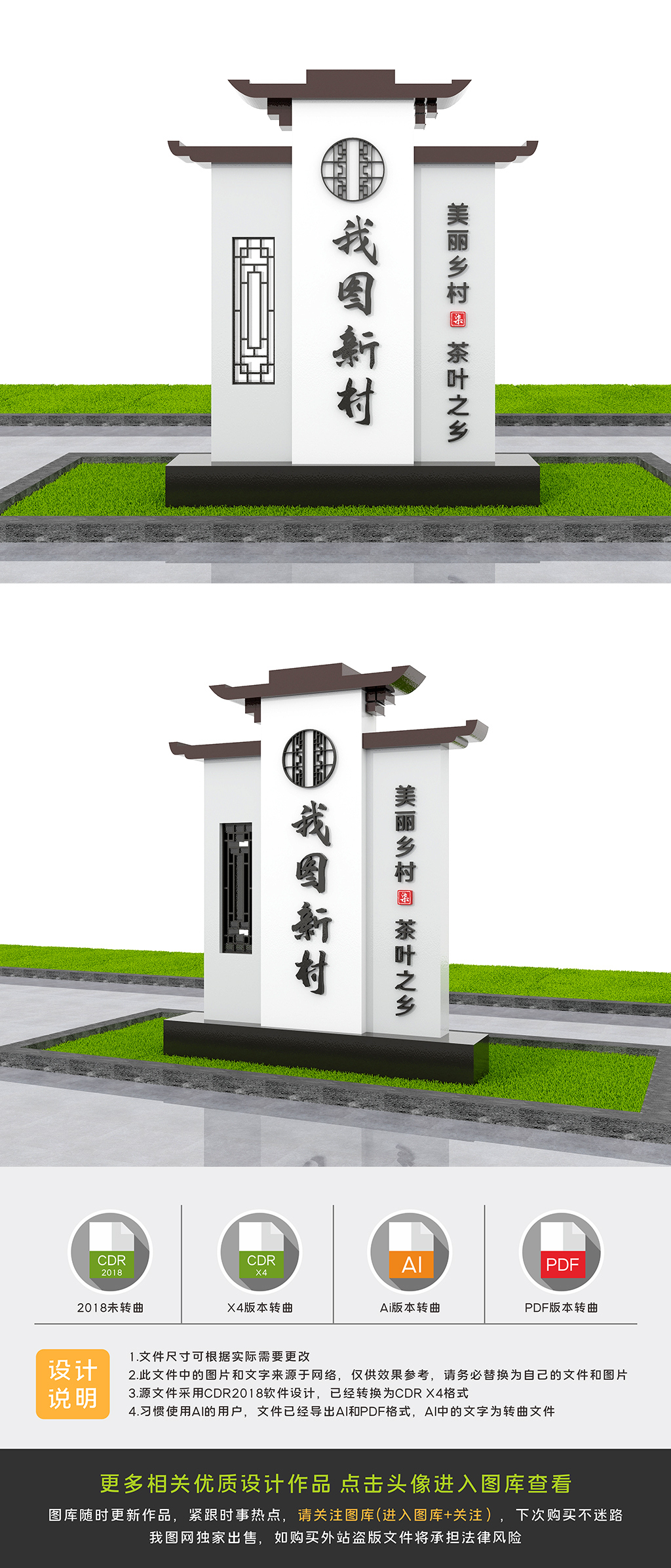 原创新农村雕塑美丽乡村牌户外乡村雕塑模板-版权可商用
