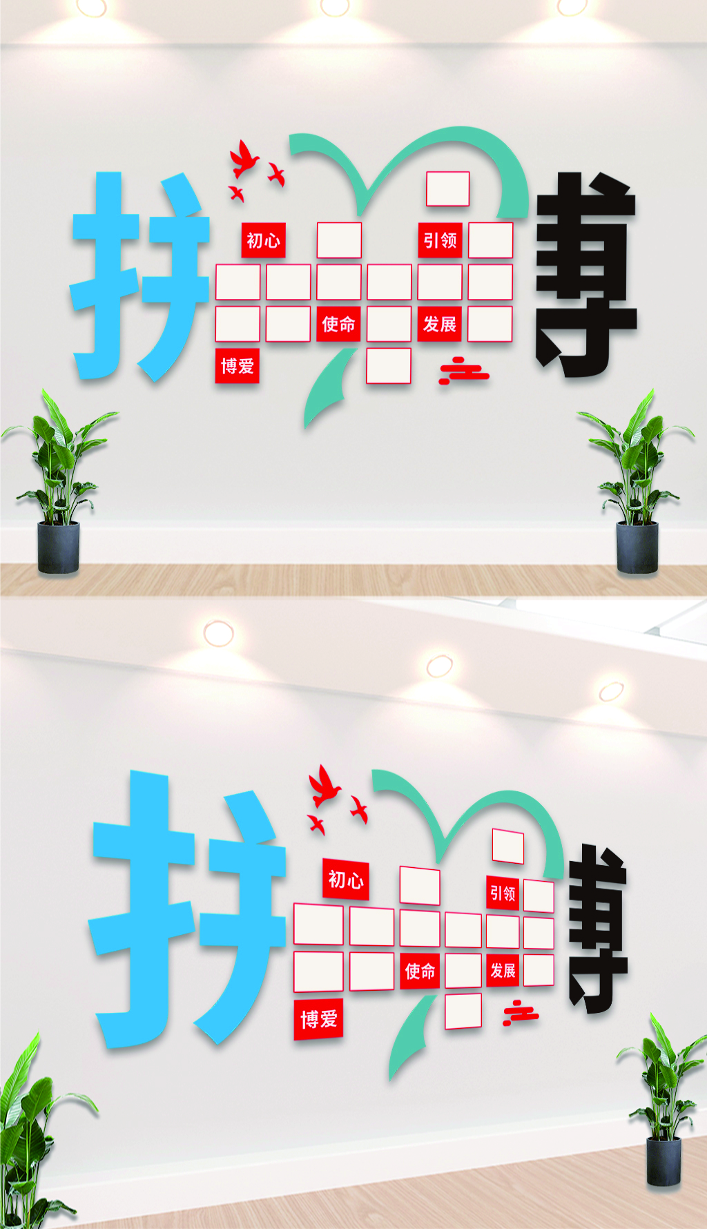 原创拼搏文化墙-版权可商用