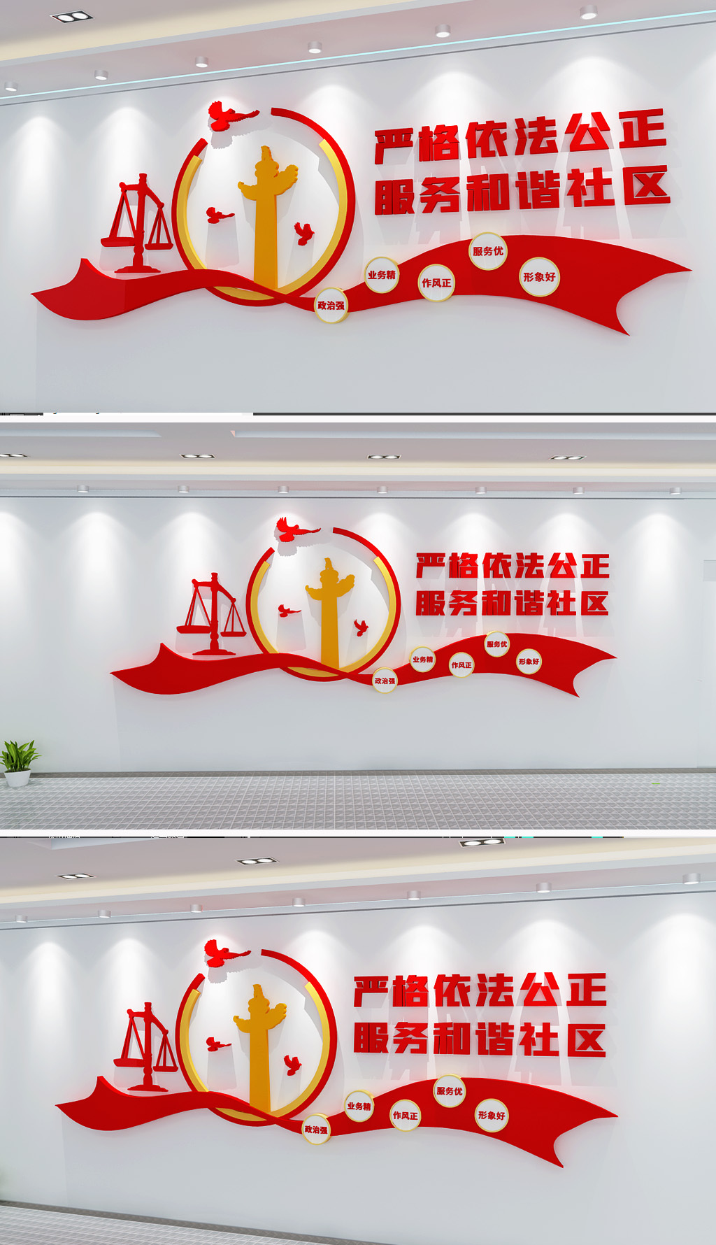 原创公证局标语文化墙-版权可商用