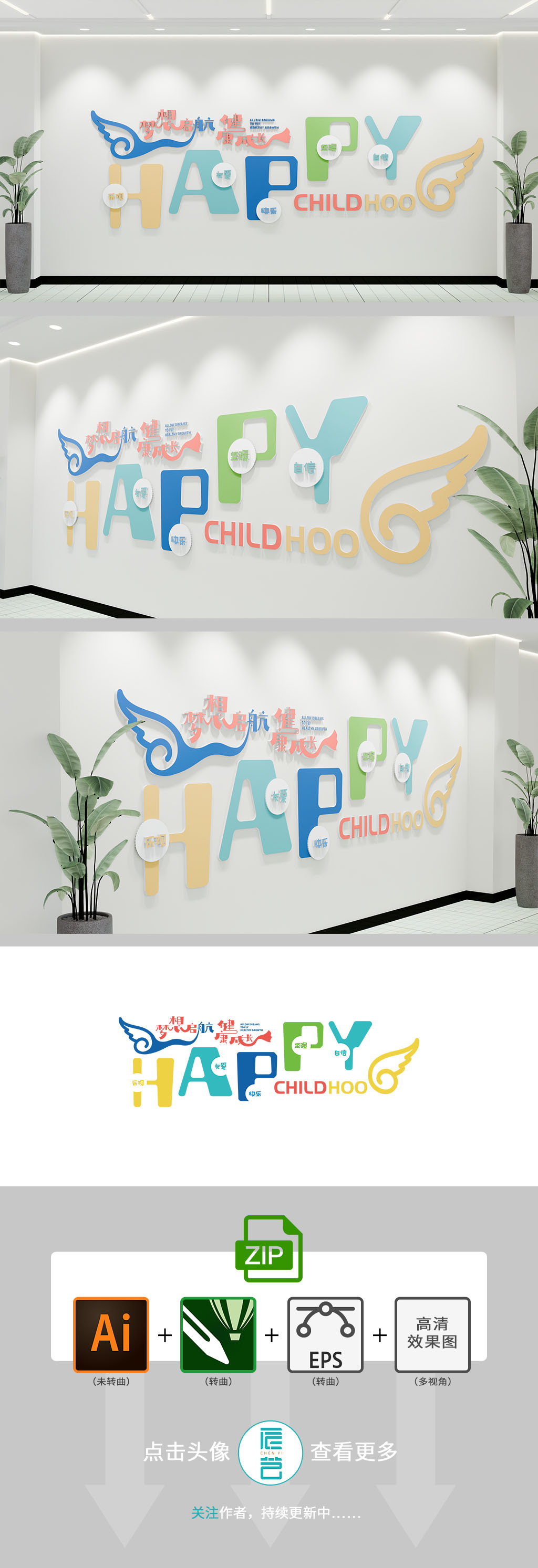 原创创意卡通彩色幼儿园文化墙背景墙幼教中心文化墙-版权可商用
