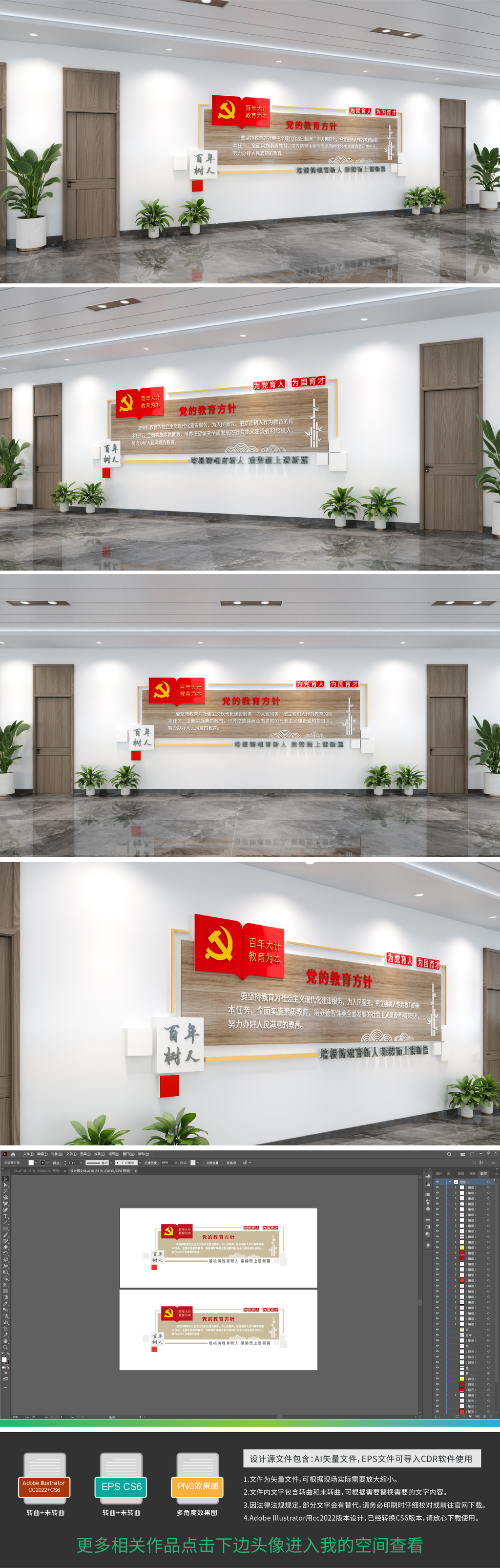 原创简约大气党的教育方针文化墙设计党建文化墙