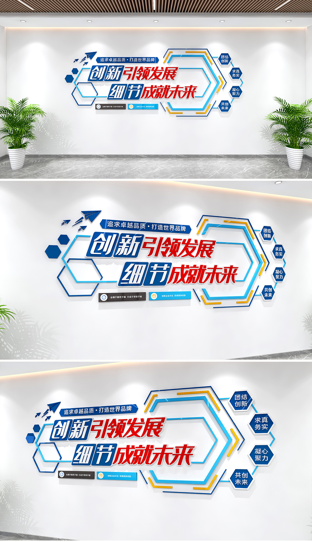 原创创新引领发展细节成就未来文化墙企业宣传企业文化墙-版权可商用