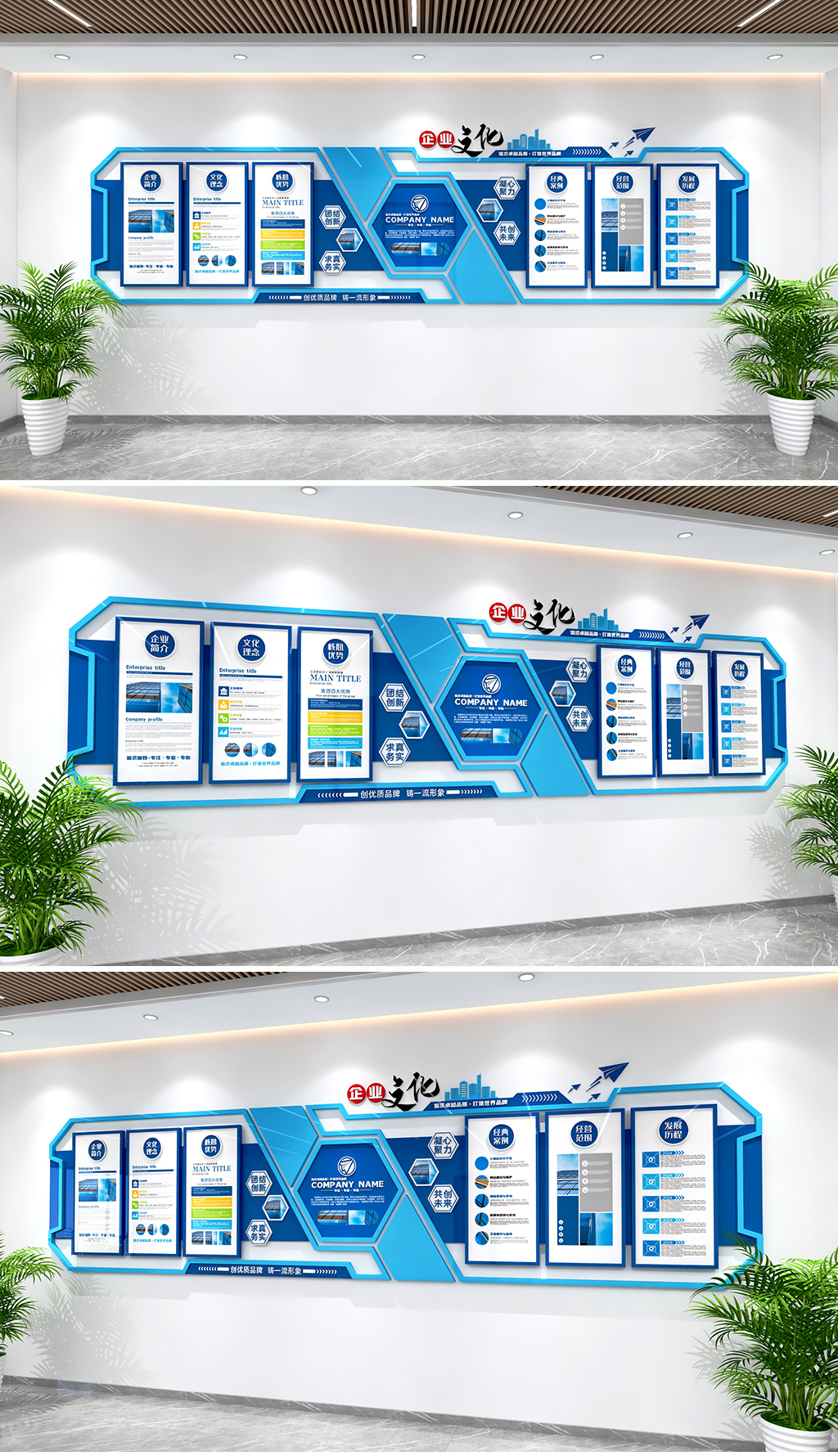 原创企业文化墙企业宣传文化公司励志文化墙办公室文化墙-版权可商用