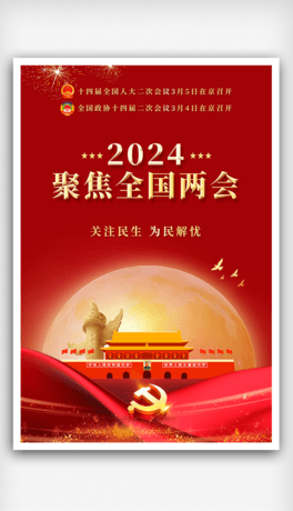 tɫhhL(fng)2024ȫ(gu)ɕ(hu)չ庣(bo)