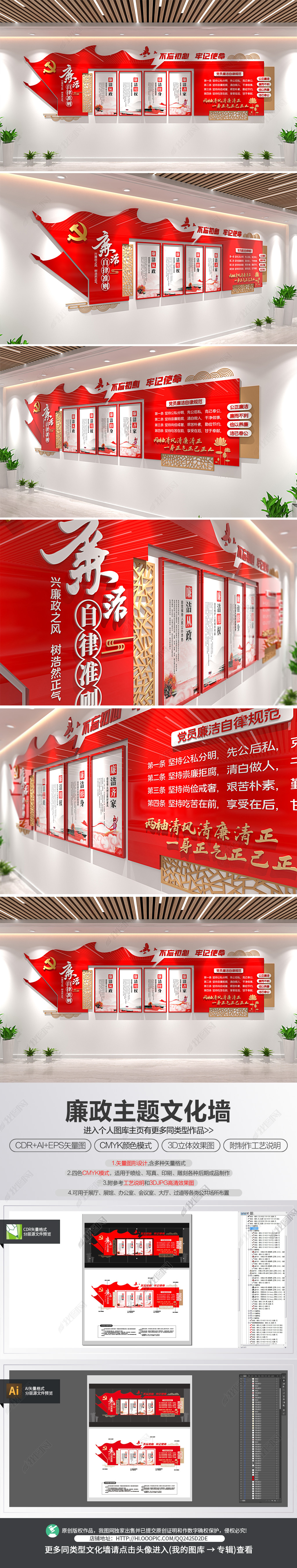 原创廉政文化墙党风廉政建设整墙形象墙宣传栏
