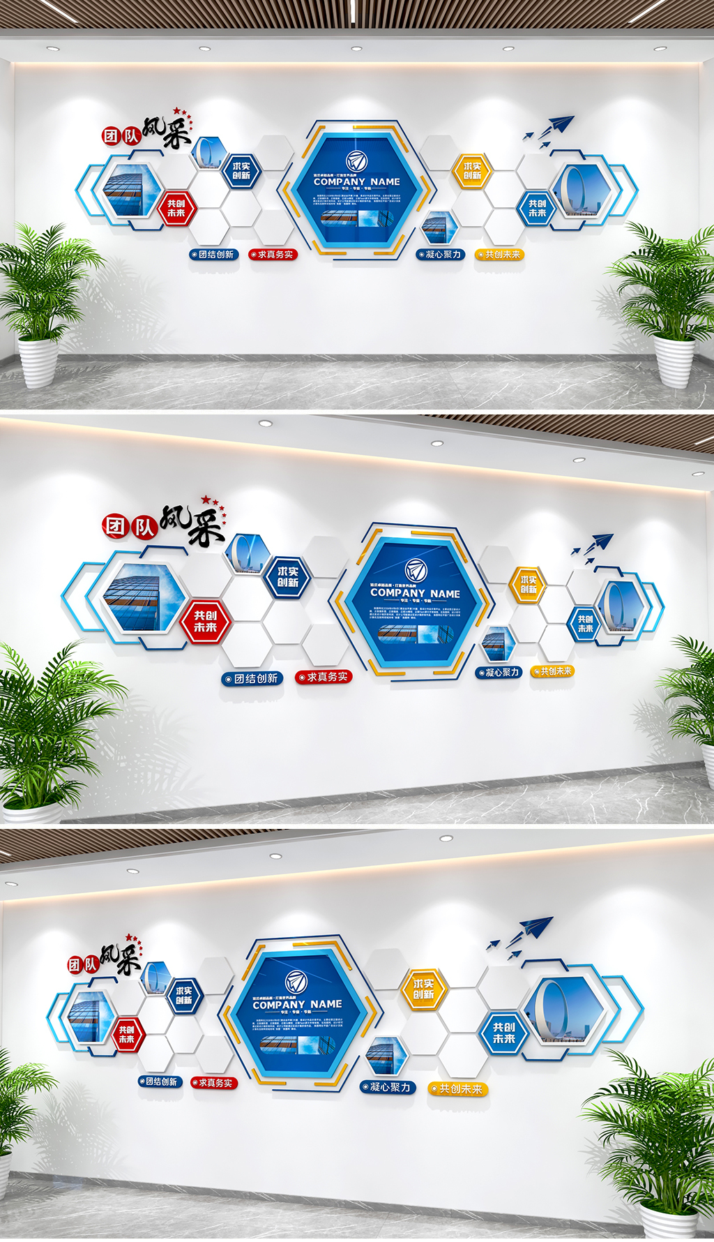 原创企业风采文化墙团队风采照片墙企业励志文化活动风采-版权可商用