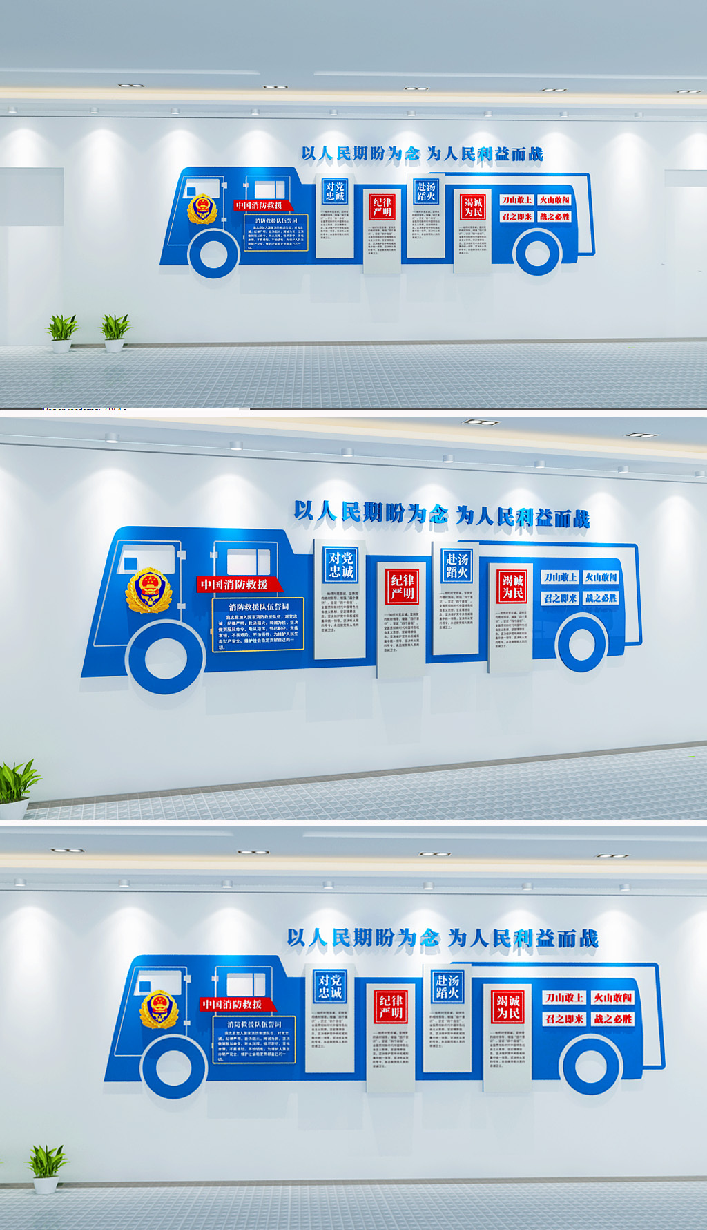 中国消防文化墙消防安全文化墙训词文化形象墙