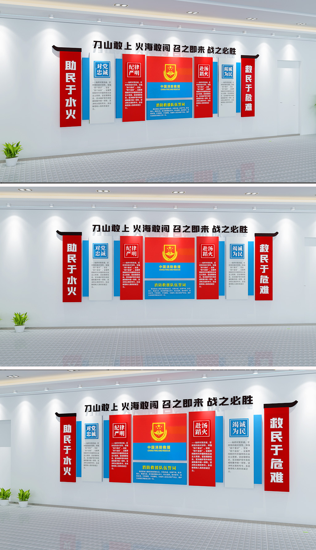 中国消防文化墙消防安全文化墙训词文化形象墙