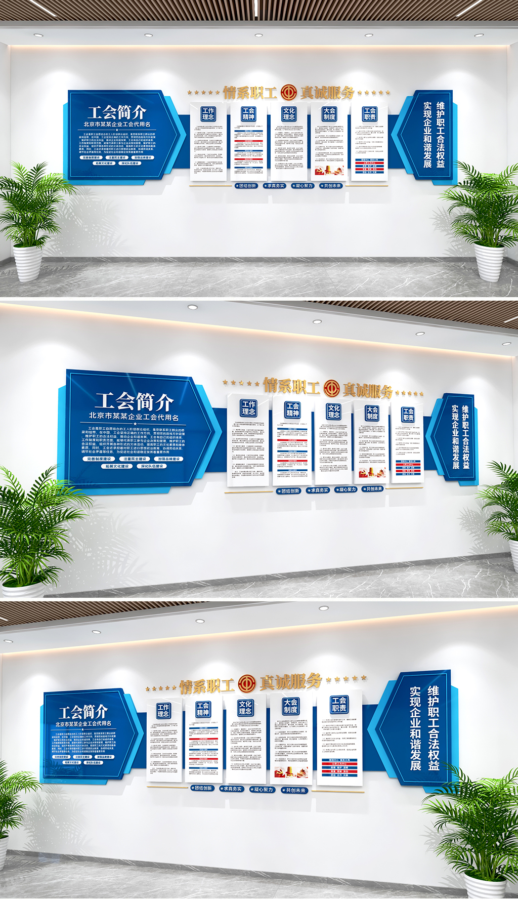 原创工会文化墙企业工会职工之家文化墙工会建设文化墙-版权可商用