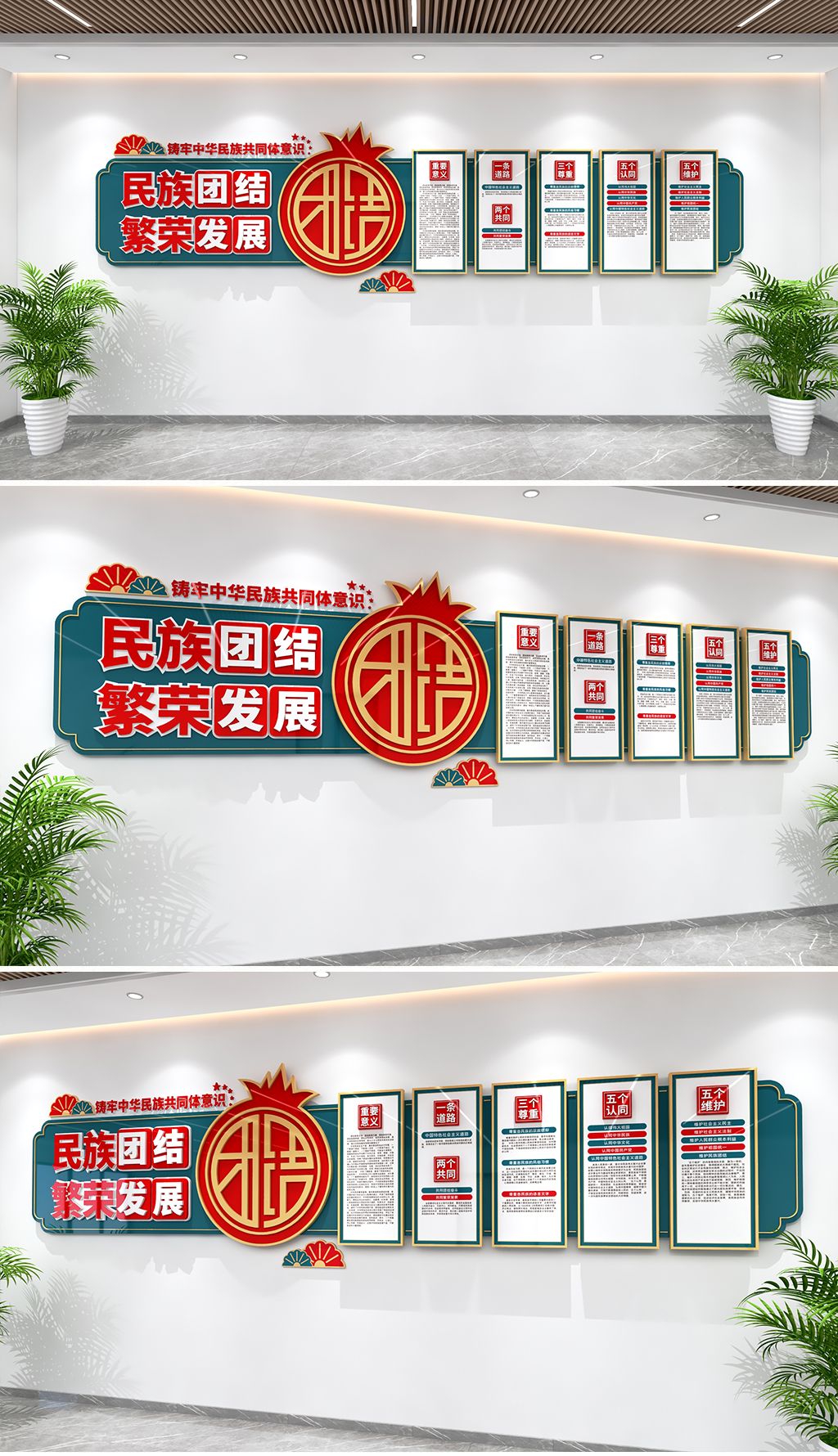 原创民族团结文化墙民族团结内容文化墙党建文化墙活动室