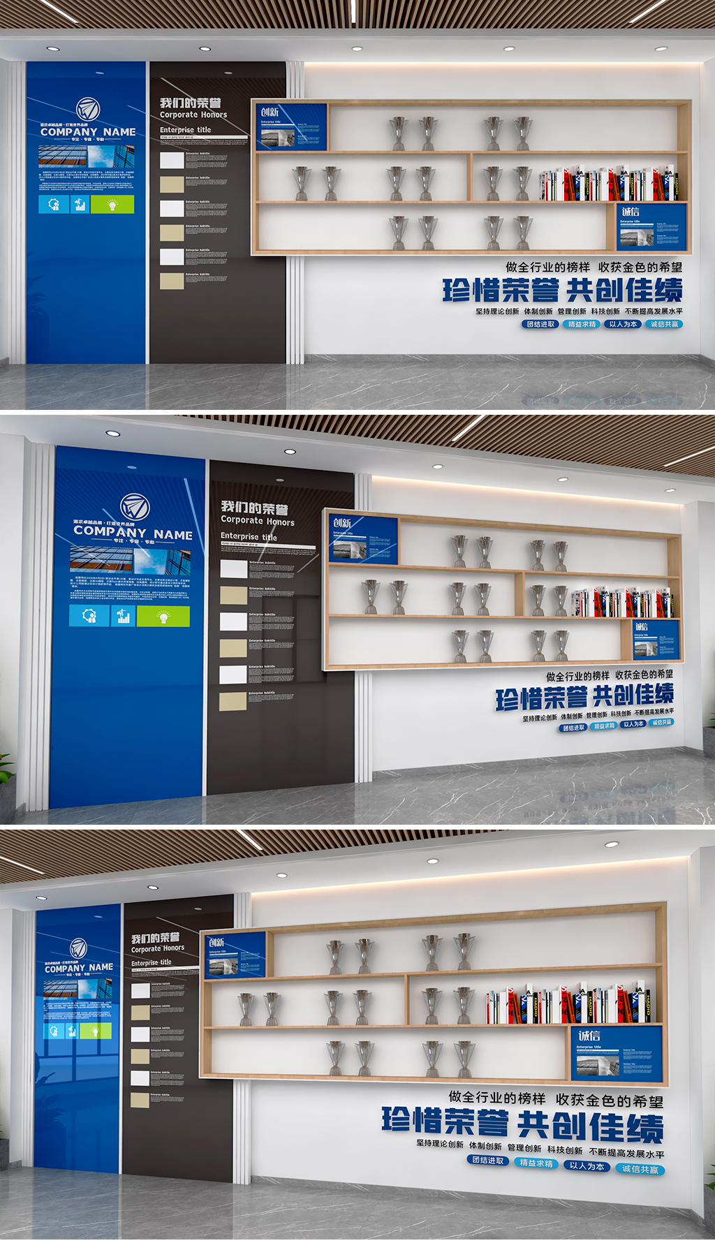 原创公司企业荣誉榜荣誉墙办公室墙面奖杯文化墙荣誉展示-版权可商用