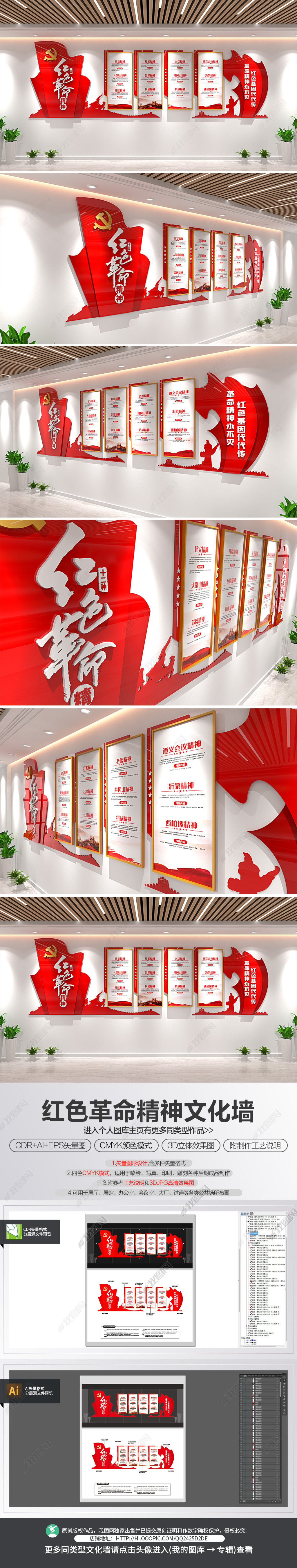 原创党建十二种红色革命精神党建文化墙廉政文化墙