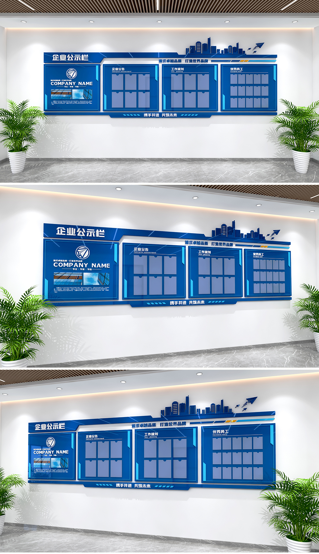 原创企业公示栏公司规章制度优秀员工企业励志文化墙-版权可商用