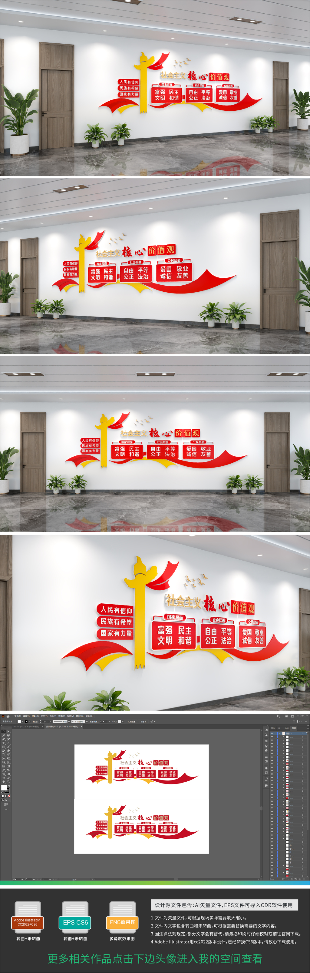 原创社会主义核心价值观党建文化墙设计核心价值观文化墙