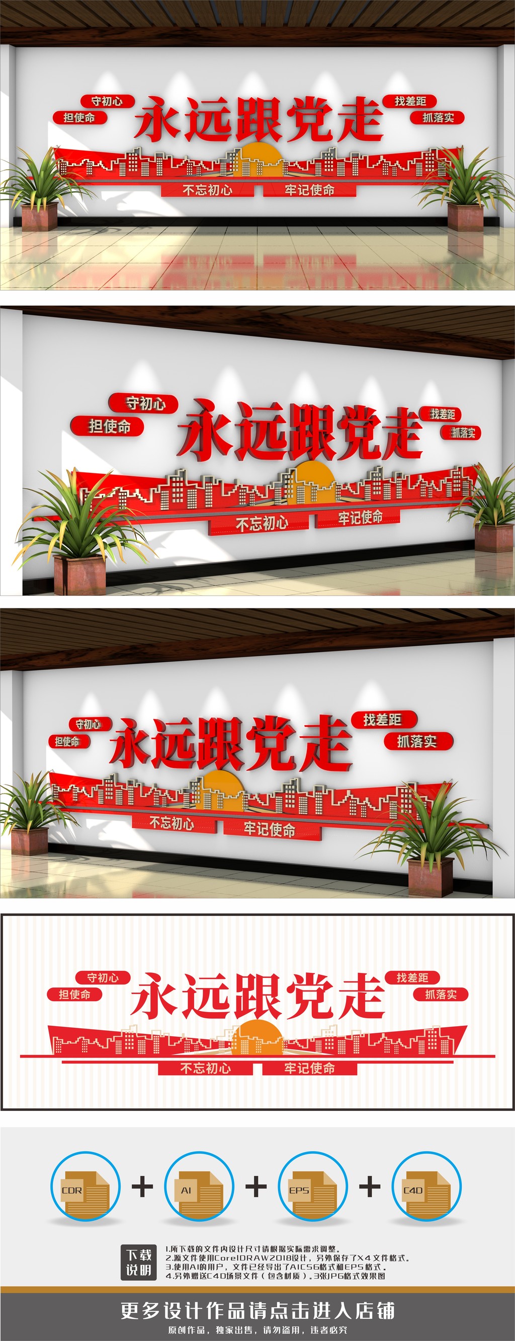 党建室党建标语文化墙