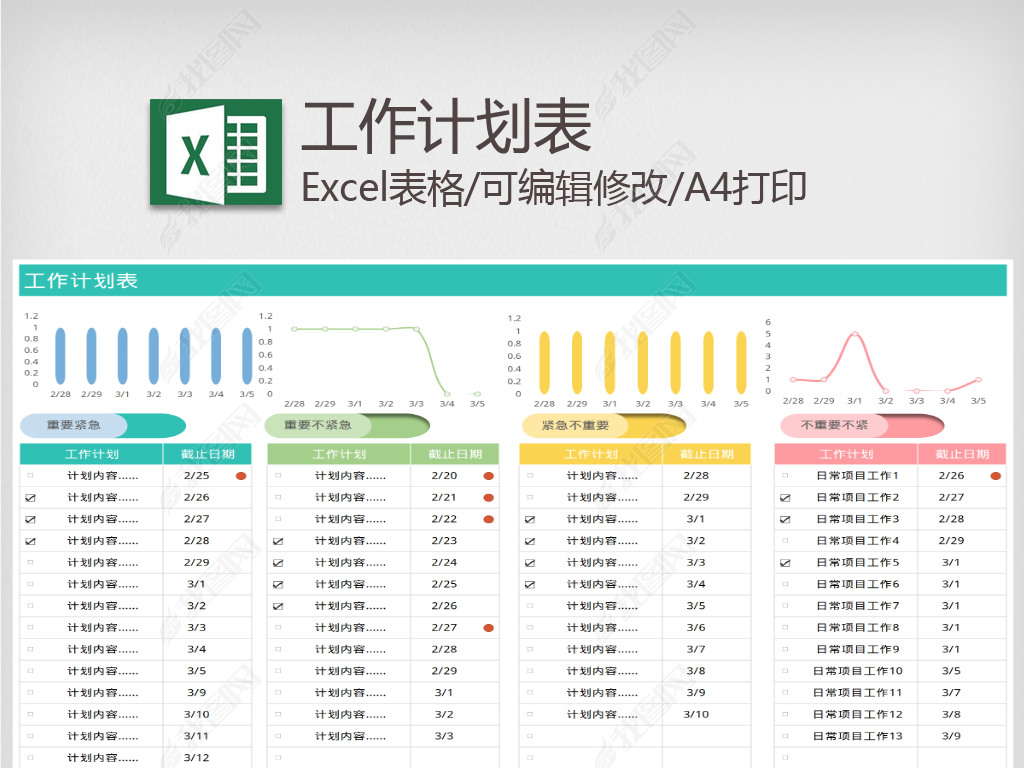 ƻexcel