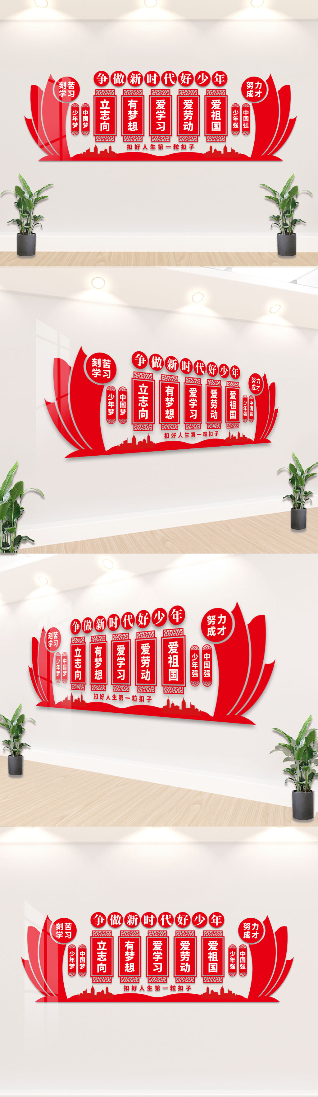 争做新时代好少年少先队文化墙