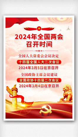 2024ȫ(gu)ɕ(hu)_(ki)r(sh)g(bo)O(sh)Ӌ(j)ģ