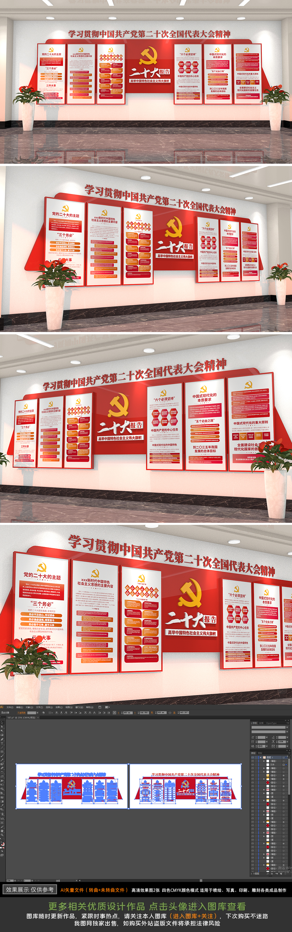 二十大精神文化墙二十大主题展馆展厅