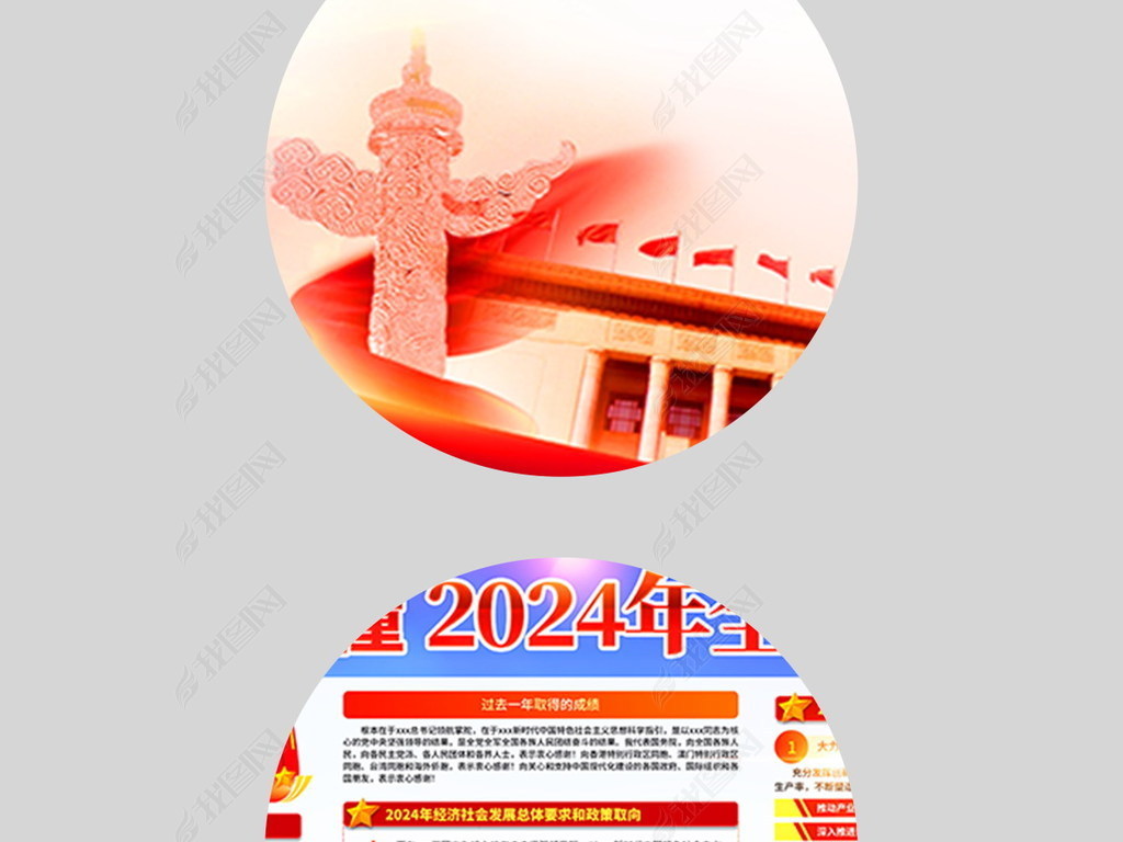 2024ȫᾫչ