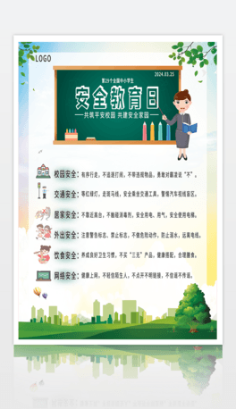 GɫsȫСW(xu)ȫպ(bo)