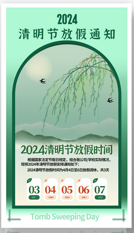 2024ż֪ͨ