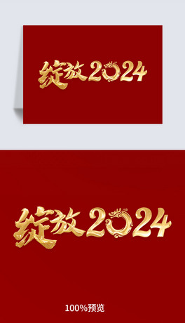 tɫ2024ˇg(sh)wO(sh)ӋԪPNG